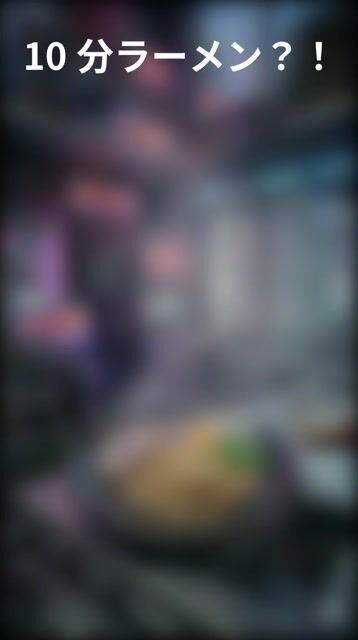 インスタ油そば