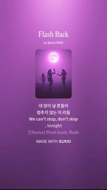 클레오 AI - Flash Back