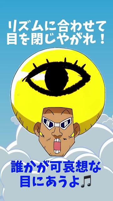リズムに合わせて目を閉じやがれ！ #shorts #ボーボボ #イラスト #art  #アニメ