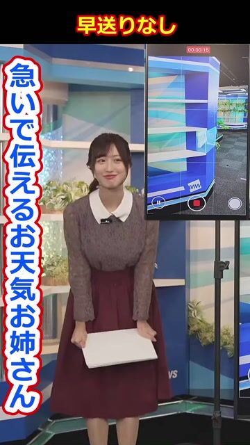 【田辺真南葉】急いでお天気を伝えるお天気お姉さん！元アイドルで前職女子アナの美人すぎるお天気キャスターまなっはー