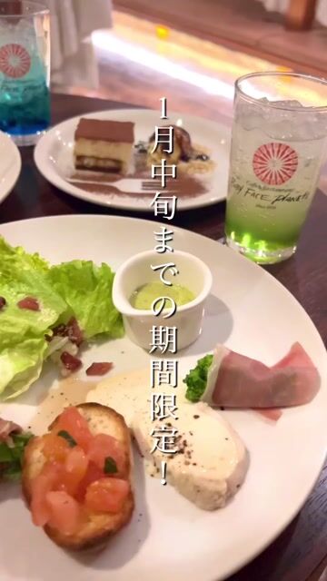 期間限定コラボ