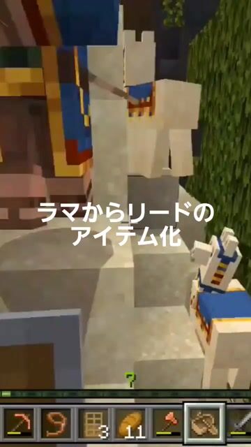 【マイクラ】行商人ラマからリードをアイテム化する方法